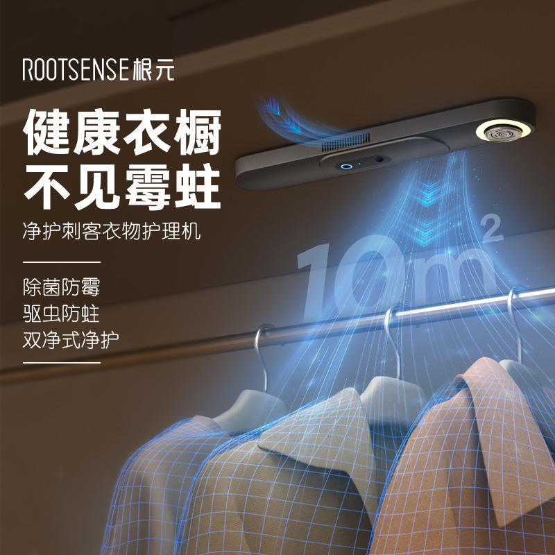 Бытовая интеллектуальная лампа для гардероба машина для ухода за одеждой стерилизация дезодорация гардероба дезинфекция одежды автоматическое отпугивание насекомых подавление плесени
