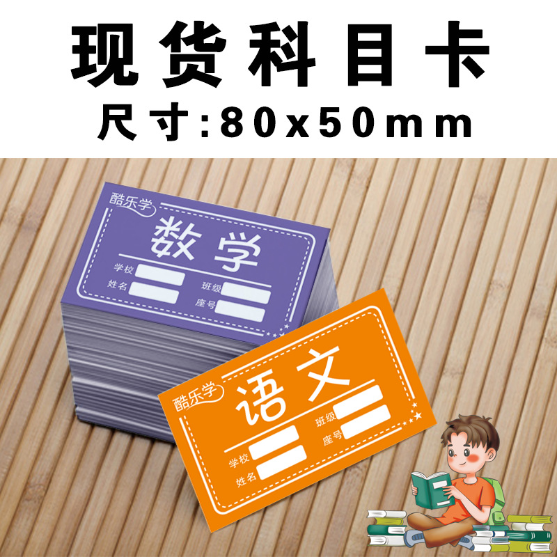 Directly from the Manufacturer, Subject Classification Handbags, Primary and Secondary School Students' Book Bags, Buckle-Type Transparent Nylon Mesh Bags, Classification Labels