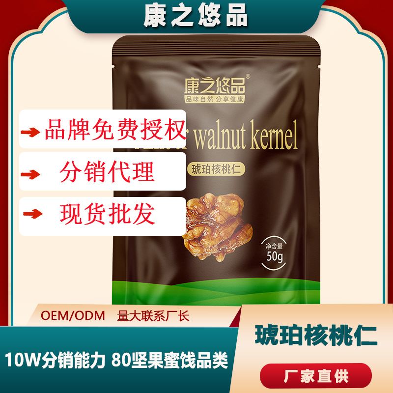 Орехи грецкие в янтарной оболочке менее чем за два юаня за пакет. Пакеты по 50 г. Множество вариантов. Больше скидок. Обязательные хрустящие ореховые закуски