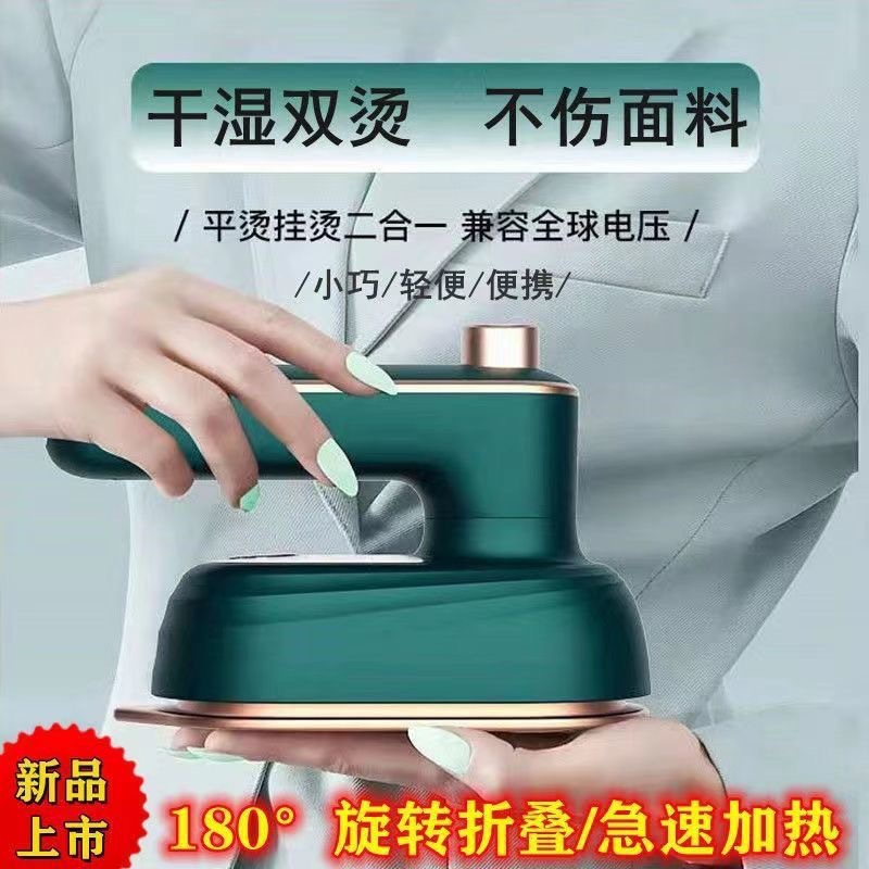 Электрический утюг, портативная ручная утюжка, мини маленький вращающийся складной утюг для дома