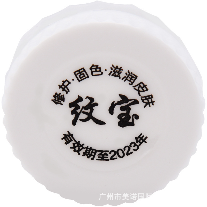 Tattoo Moisturizing Cream Tattoo Care Ice Crystal Tattoo Eyebrow Tattoo Treasure Eyebrow Fixing Agent Eyebrow Moisturizing Tattoo Supplies Tools