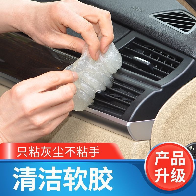 Cleaning artifact cleaning soft rubber car cleaning mud computer keyboard sticky ash gel cleaning sticky ash dust removal cleaning