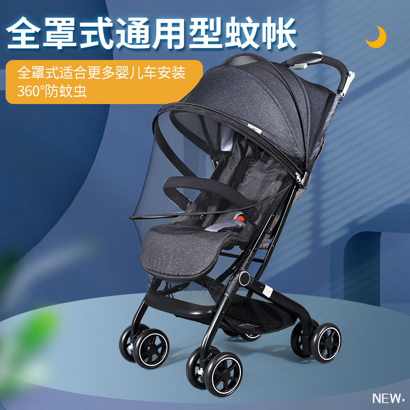 Baby carriage mosquito net full cover universal encryption high landscape trolley anti-mosquito net baby umbrella car mosquito net summer