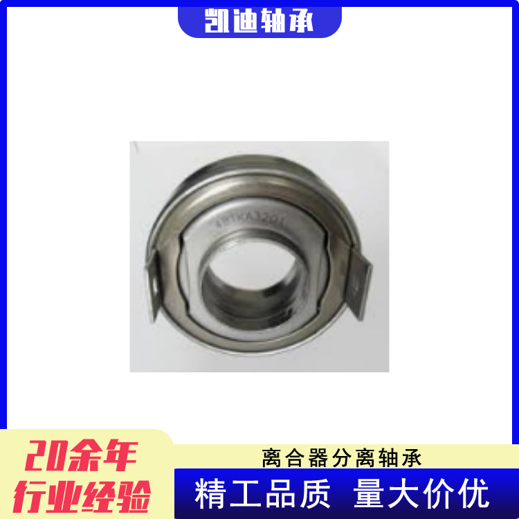 Manufacturers of High Quality Automobile Clutch Release Bearing D4Zz-7548A, D9Zz-7548A, E4Tz-754