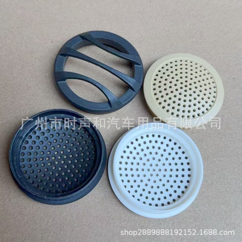 Car tweeter shell 1.5 inch 2 inch small tweeter modified parts audio speaker speaker screen protection net