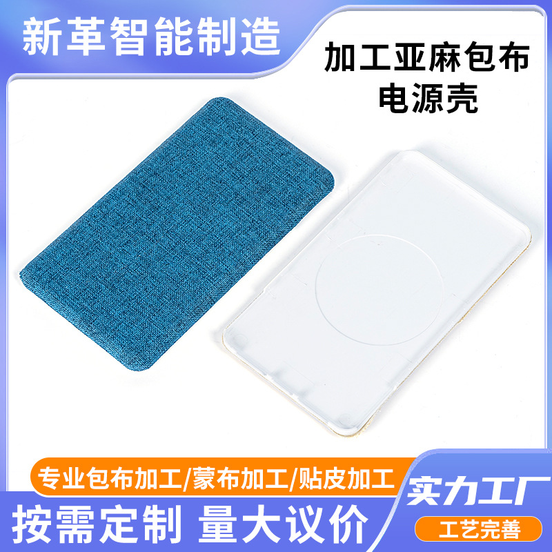 Bluetooth Speaker Cloth Covering Processing Speaker Small Appliance Fabric Laminating Processing Audio Button Patch Processing Factory