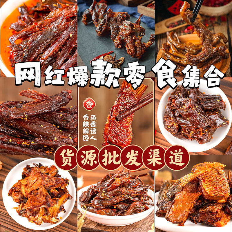 Соус Хунань Соляная Утка Образец Образец Соус Утка Шея Соус Тарелка Рыба Утка Ноги Утка Крылья Рыба Хвост Прямые Поставки Завода