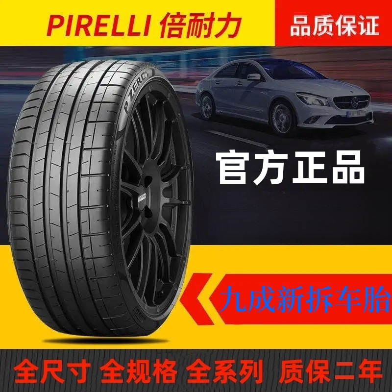 Шины Pirelli другие