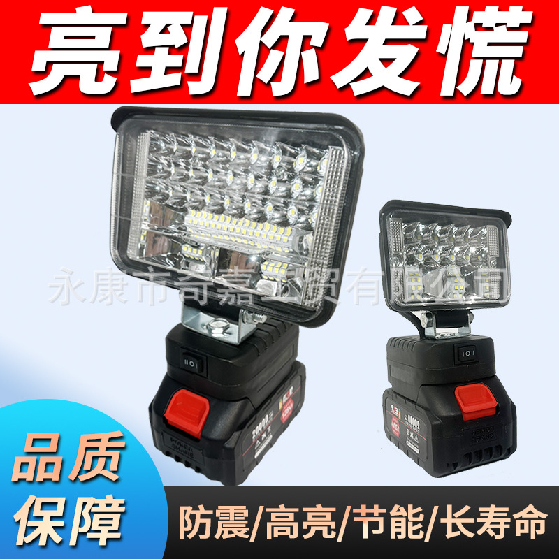 Multifunctional rechargeable LED lamp lithium flood lamp work lamp lighting emergency lamp dual USB mobile phone charging