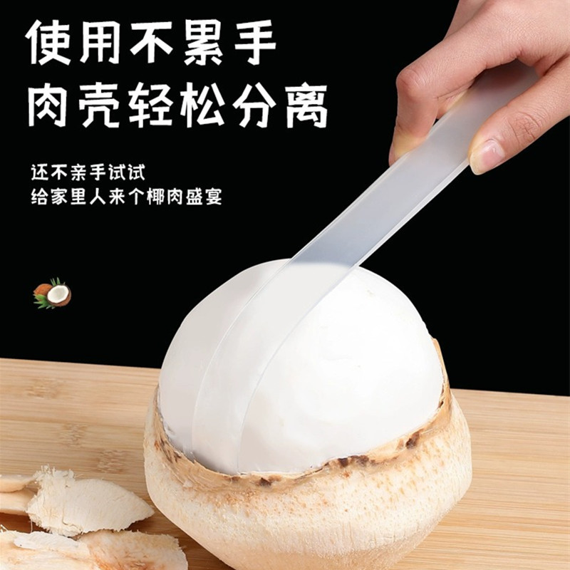 Нож для очистки кокосового мяса, многофункциональный инструмент для открытия кокосов