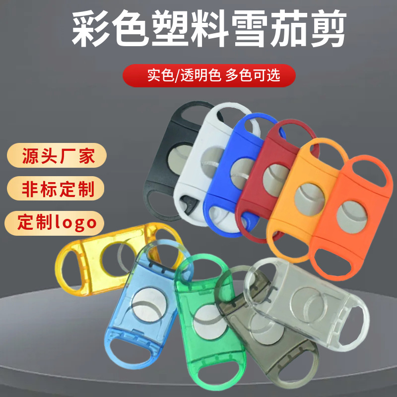 Прозрачный пластиковый корпус, цветные двусторонние ножницы для сигар, портативный резак для сигарет, ручная работа