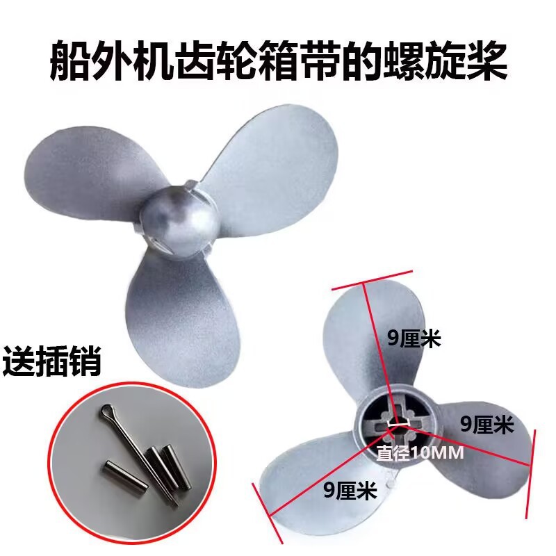 Propeller Blades, Outboard Propellers, Universal Accessories, Propellers, Propeller Blades, Screw Outboard Propellers