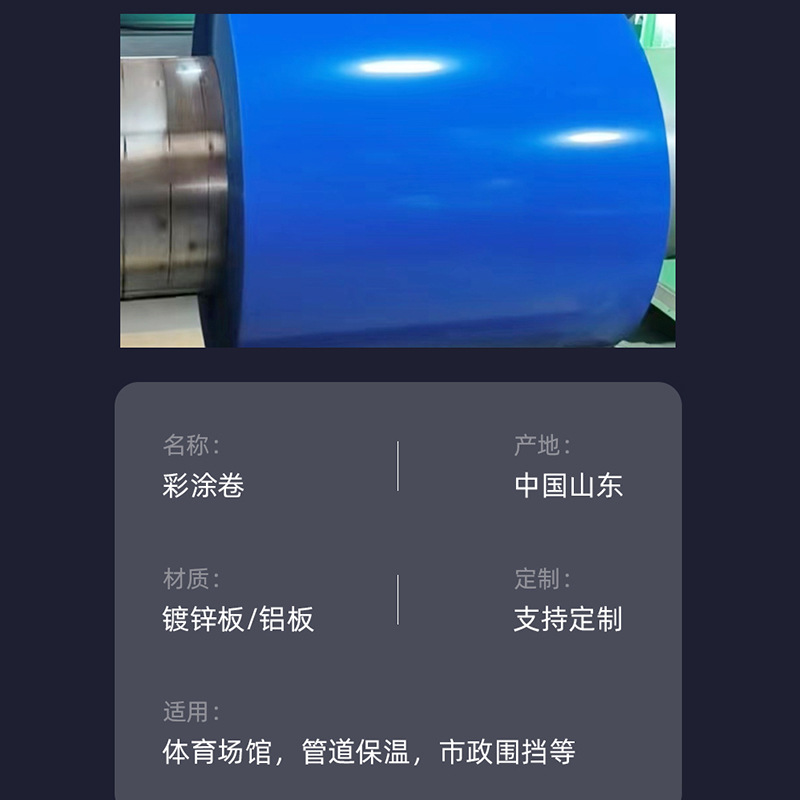 The Manufacturer Supplies a Large Amount of Color-Coated Coil Sheets, Insulation Pipes, Aluminum Rolls, 3004 Aluminum-Magnesium-Manganese Printed Gusset Plates, Color-Coated Sheets