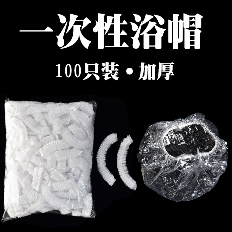 Одноразовая шапочка для душа, утолщенная, водонепроницаемая, для женского ухода за волосами