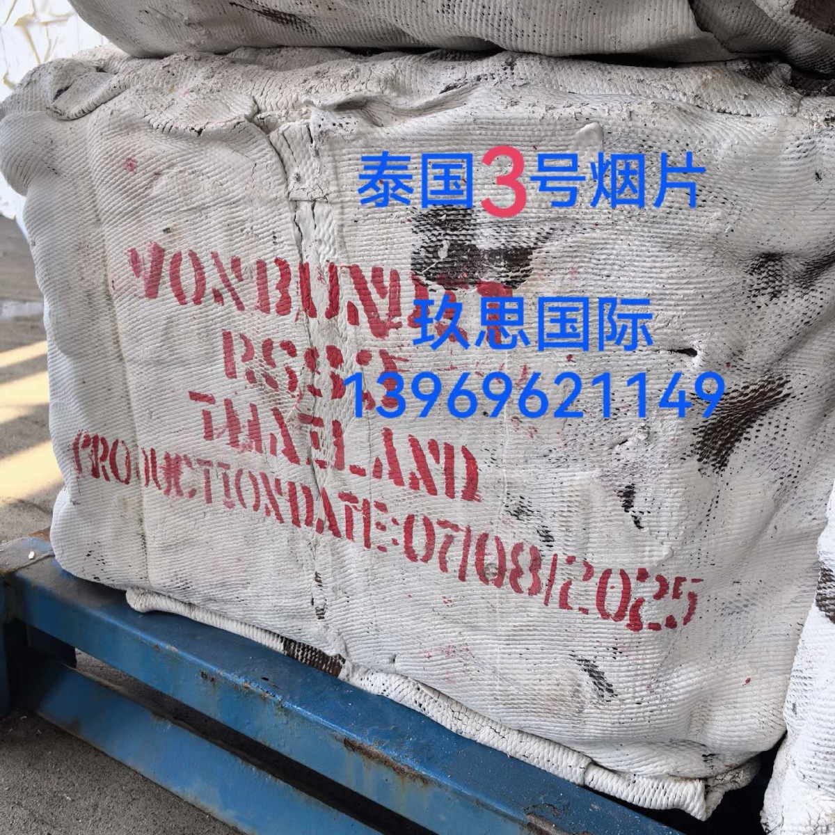 Thai No. 3 Tobacco Flakes Hongmanli Tobacco Flakes Imported Thai No. 3 Tobacco Flakes No. 3 Tobacco Flakes Hongmanli No. 3 Tobacco Flakes Thai 3