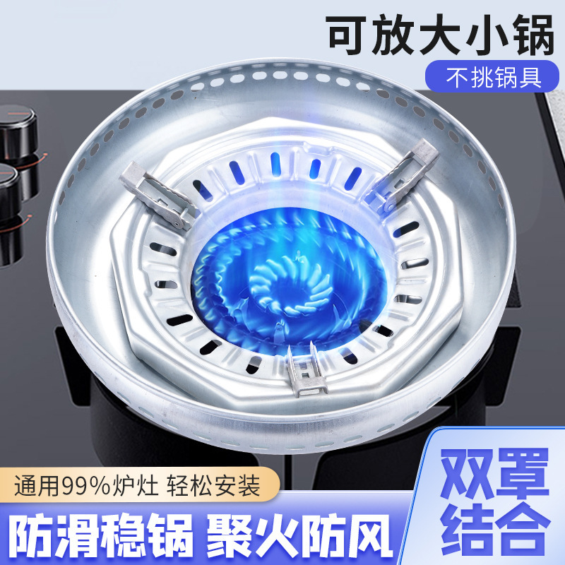 Gas Stove Windproof Cover Household Stove Stand Support Energy-Saving Ring Universal Gas Stove Anti-Slip Windproof Bracket