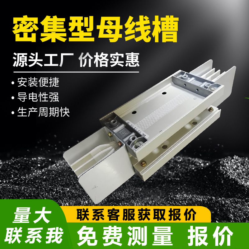 Прямые продажи от производителей концентрированного шинопровода: водонепроницаемый литой огнестойкий закрытый встроенный шинопровод 1600A 1250A