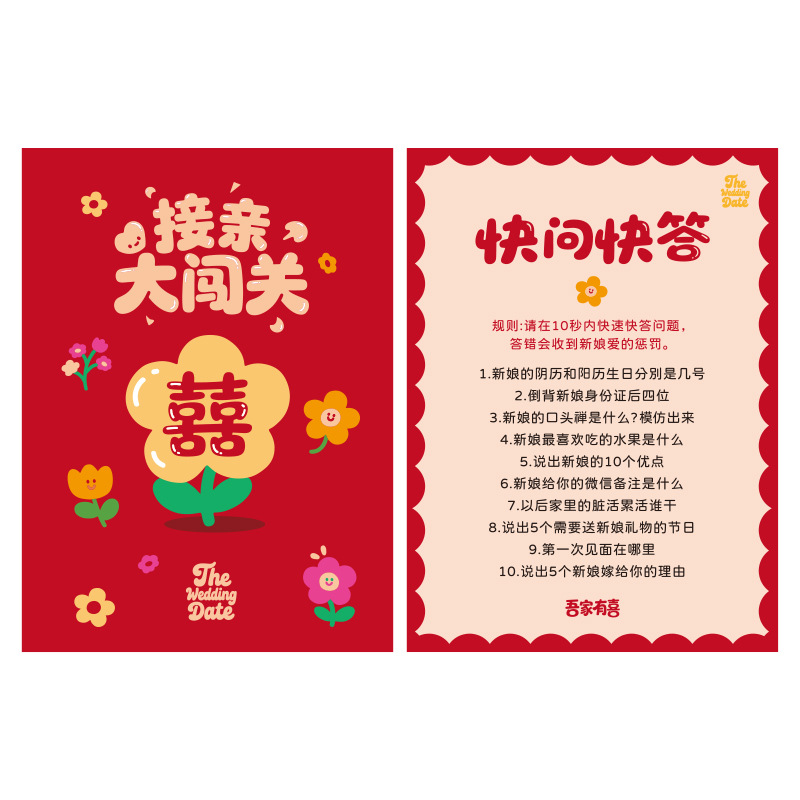 Wedding Pick-Up Game, Quick Questions and Answers, Creative Door-Blocking Bridesmaids and Groomsmen, Interactive Vow Book, Wedding Photo Props