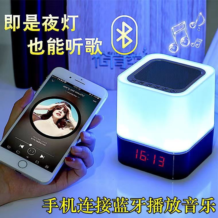 Цветной свет с изменением цвета Bluetooth аудио Многофункциональный будильник Настольная лампа Спальня Ночной свет Динамик Сабвуфер