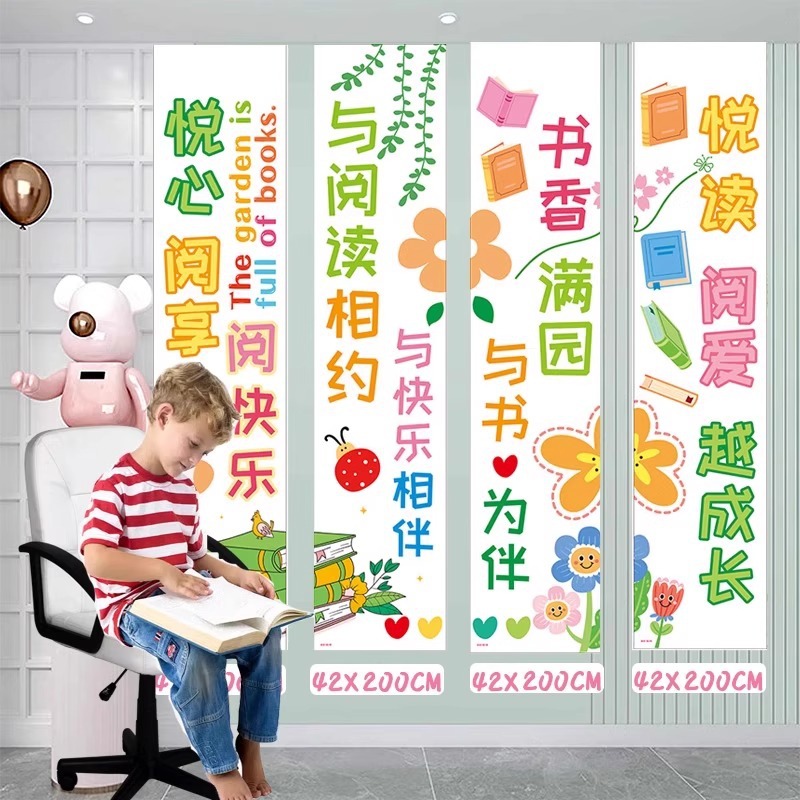 Kindergarten Primary School Reading Classroom Reading Club Layout Decoration Class Activity Library Hanging Cloth Banner Background Wall