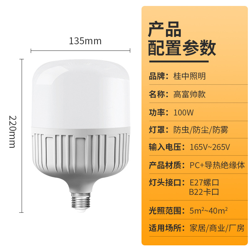 Led bulb super bright energy-saving lamp Gao Fushuai household screw e27 bayonet b22 bright bulb lamp factory wholesale