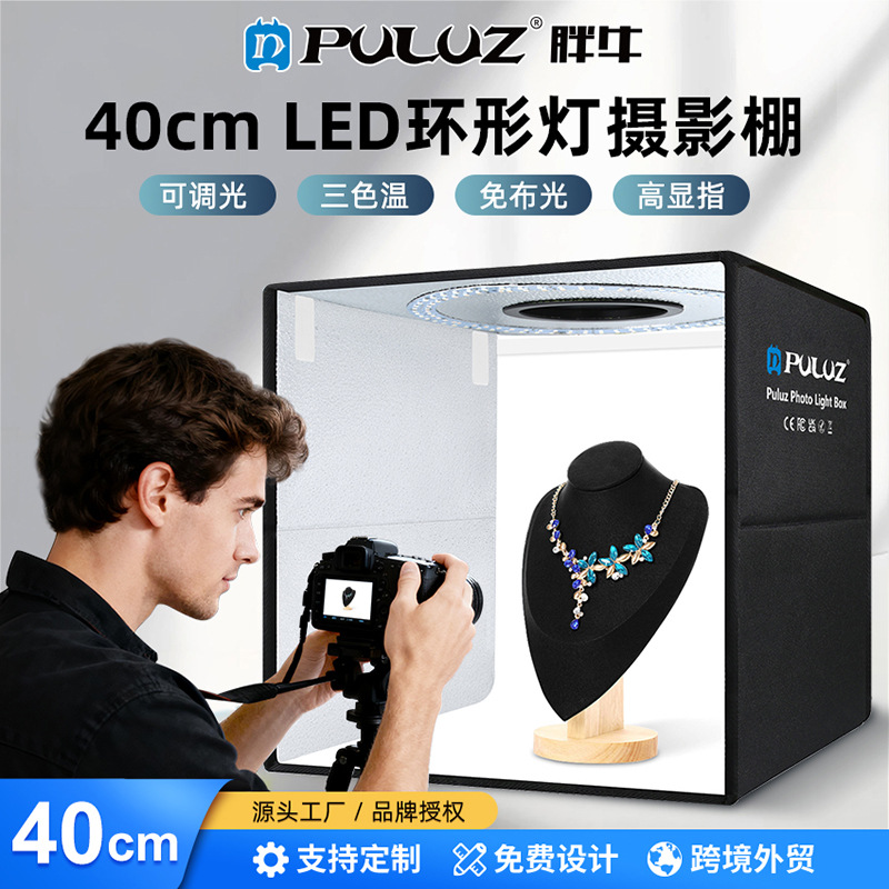 Puluz Fat Cow 40см складная фотостудия кольцевая лампа портативная простая фотостудия с 6 двусторонними фонами