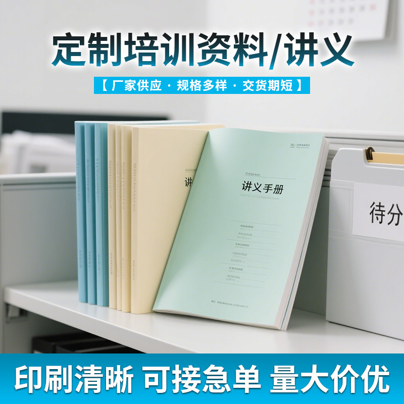 Print Materials Online, Print Lesson Plans, Teachers' Glue Bound into Volumes, Print Color Printed Color Teaching Aids