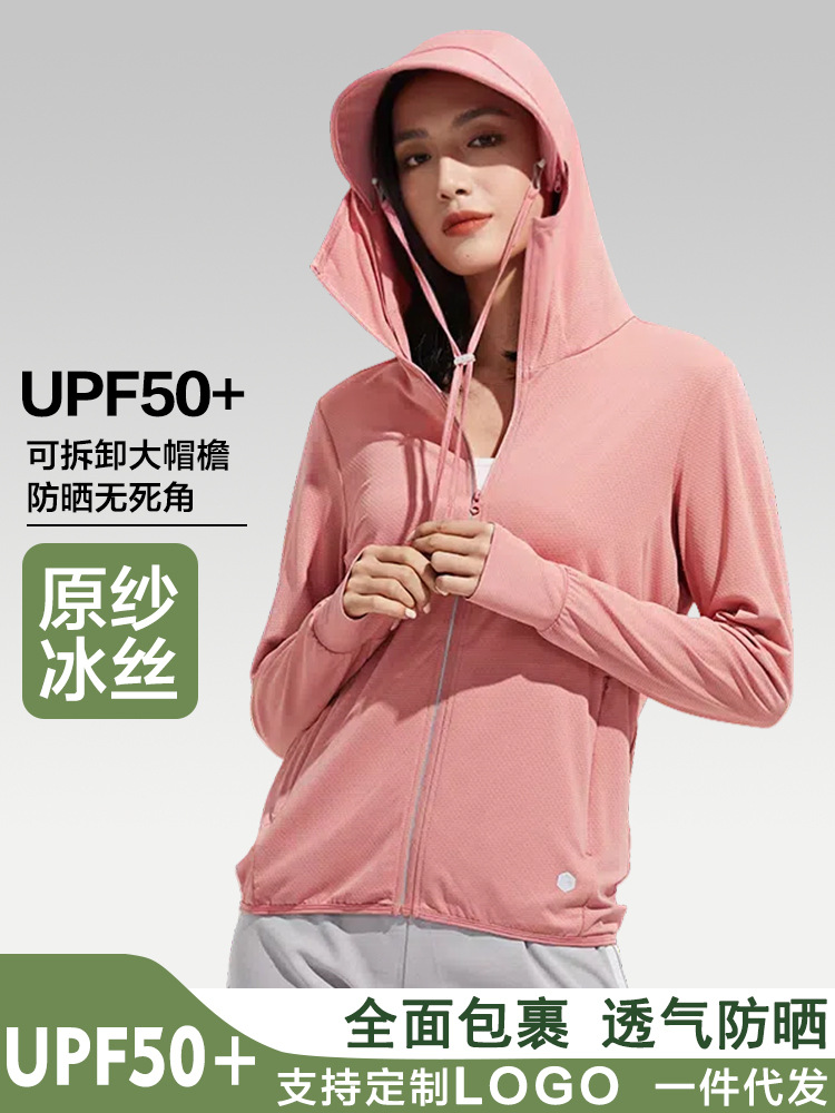 A Certain Banana Ice Silk Lightweight Sun Protection Clothing for Women Summer Uv Protection Sun Protection Clothing Breathable Brim Removable Sun Protection Jacket