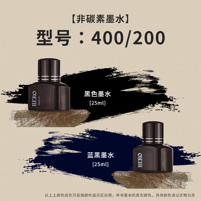 HERO/hero ink genuine pen water classic non-carbon non-blocking ink black blue black blue red series