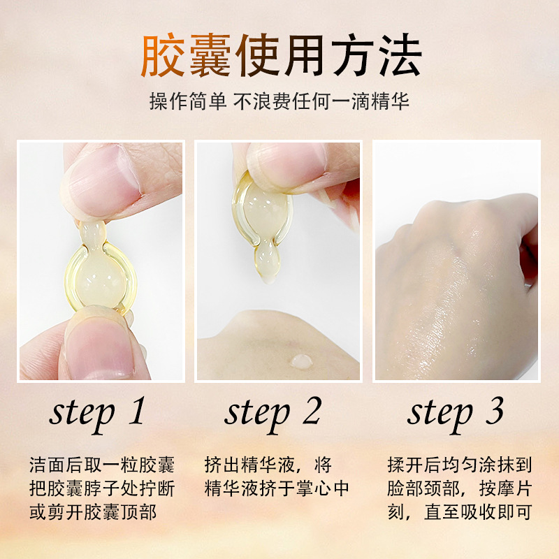 【E-Commerce Products Ship Within 5 Days】L-Ascorbic Acid Anti-Wrinkle Firming Essence Facial Vitamin C Single-Use Essence Oil Capsules