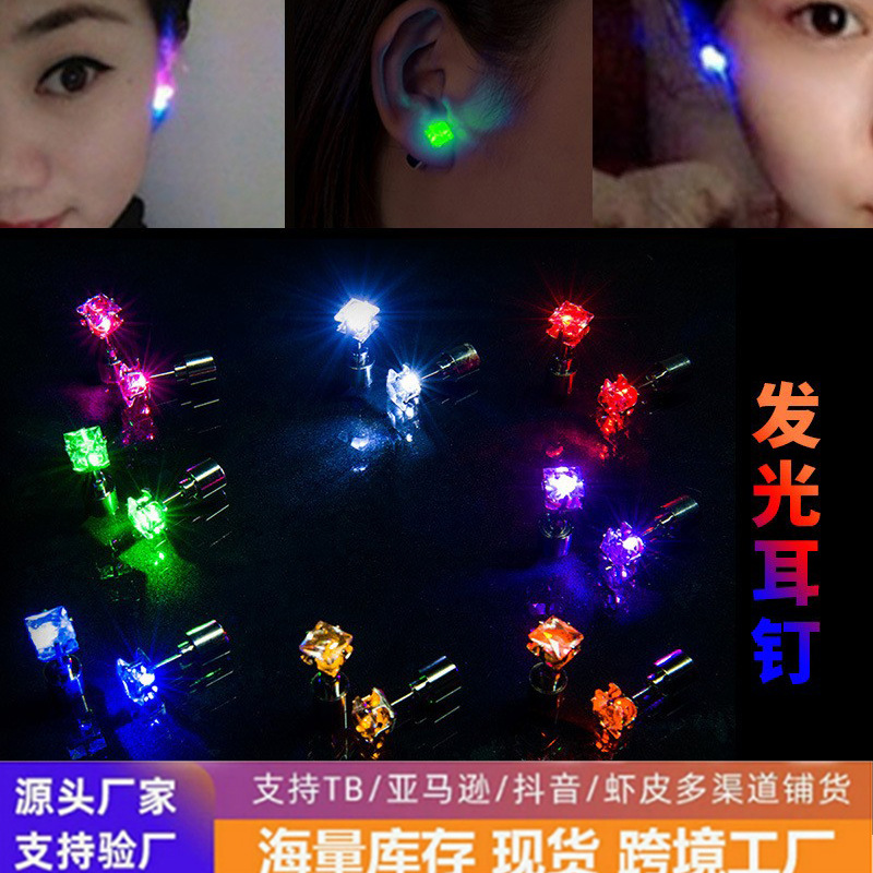 Производитель в наличии, оптовая продажа модных светящихся серег для ночных клубов
