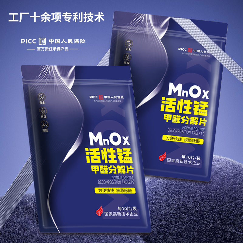 Popular Activated Manganese Formaldehyde Decomposition Sheets for New Homes and Cars to Remove Formaldehyde, Absorb Odors, and Eliminate Odor