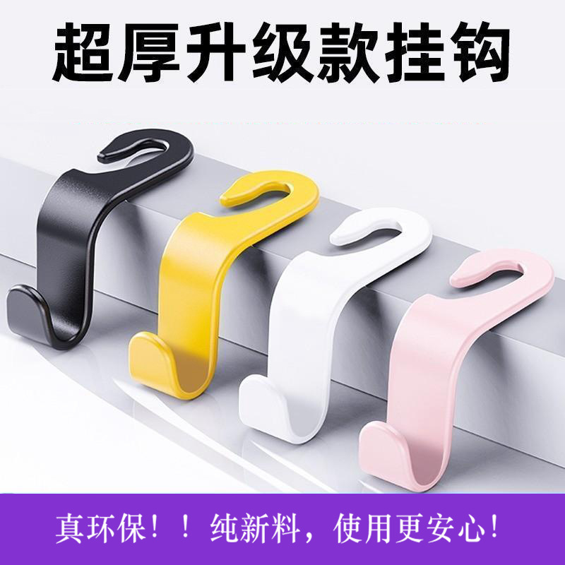 Эксклюзивный универсальный крючок для заднего сиденья автомобиля, скрытый, прочный