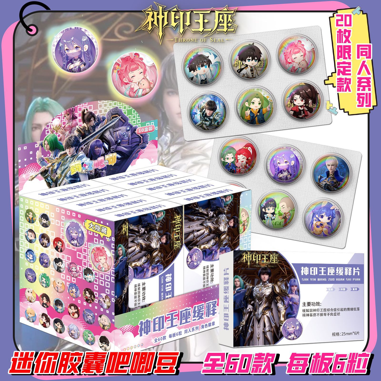 God's Throne Gypsophila Hand Banner Gift Pack 19-Piece Set of Peripheral Photos, Small Cards, Postcards, Polaroid Laser Tickets