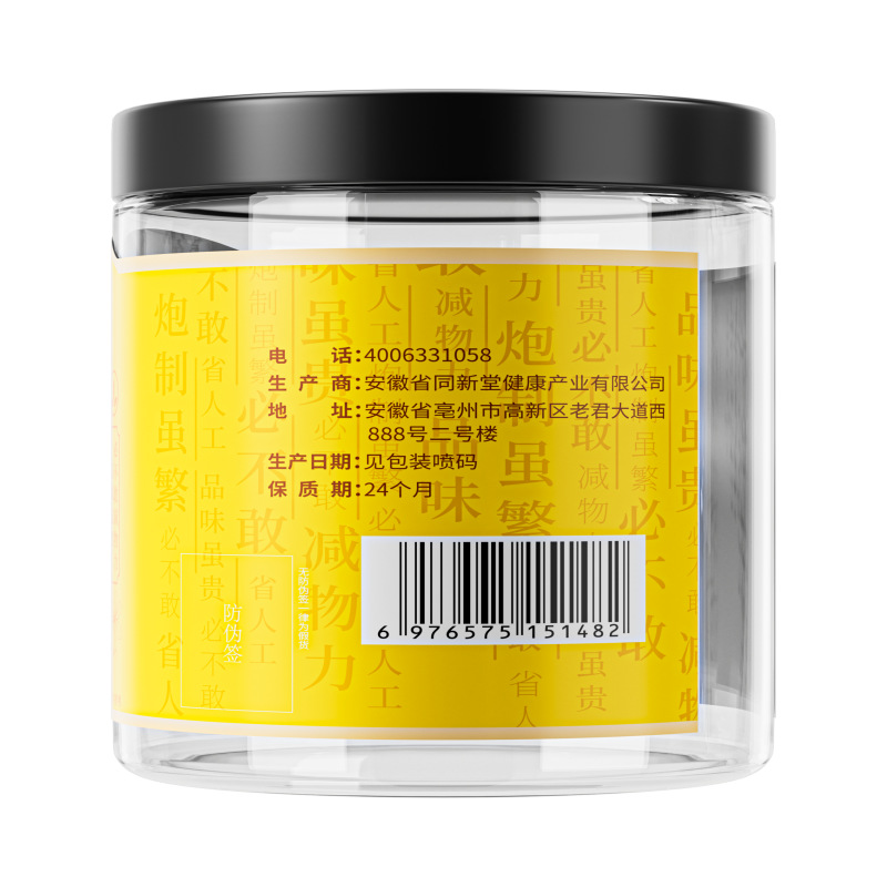 Beijing Tongrentang Inner Court Uses 50 Grams of Edible Agricultural Products for Delivery in Large Quantities and at Good Prices