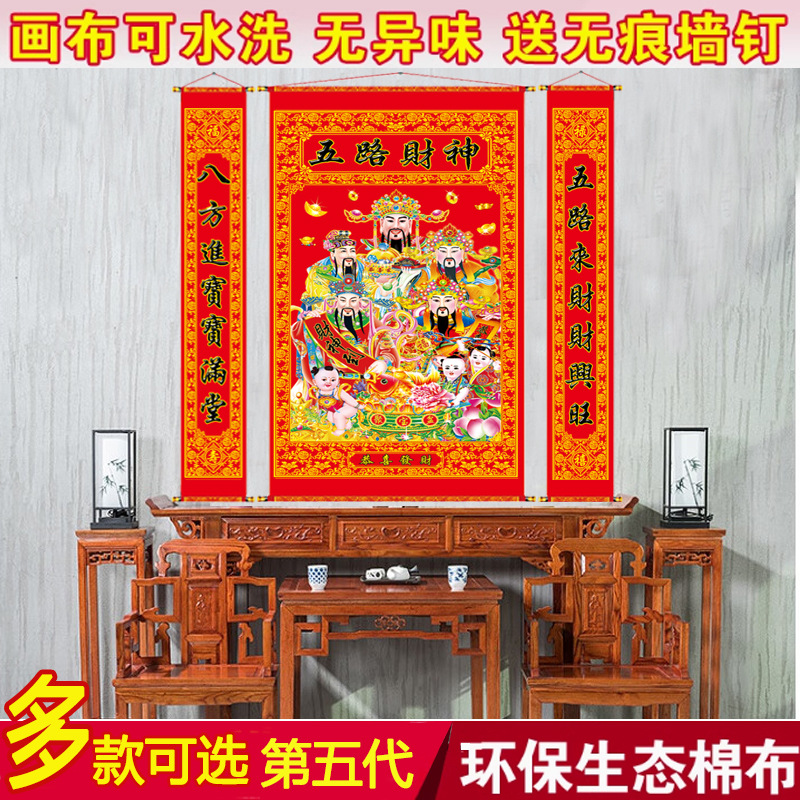 Environmental protection cloth painting nave Samsung Gao Zhao Fu Lu Shou scroll painting with couplet decorative painting living room large format hanging painting