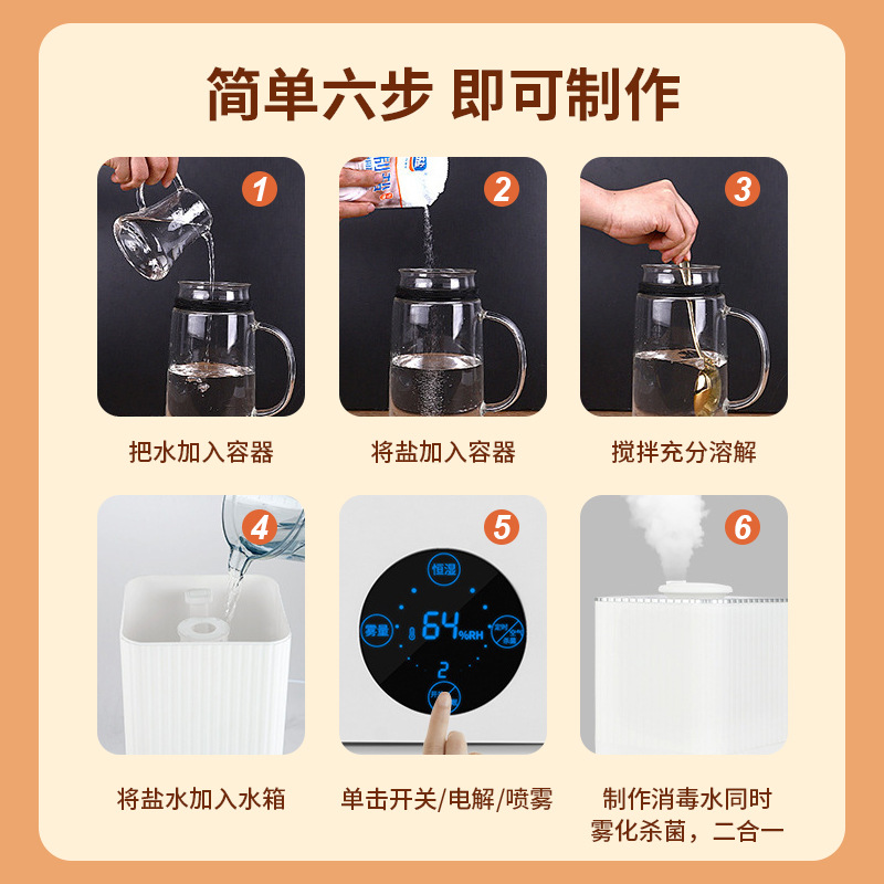 Intelligent disinfectant making machine household intelligent home appliance humidification atomizer constant temperature air disinfection machine humidifier