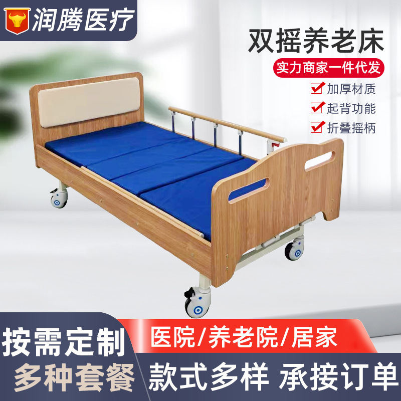 Single and Double Shake Wooden Nursing Bed Nursing Home for the Elderly Apartment Manual Solid Wood Nursing Bed Suitable for Aging Transformation for the Elderly