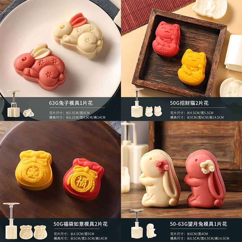 New 50g75g100g traditional pattern cartoon moon cake mold household hand pressure abrasive tool baking pressing ice cream