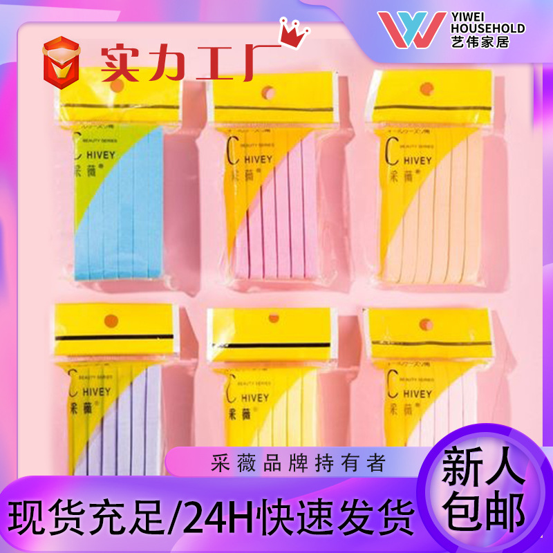 Popular Caiwei Compressed Strip Face Wash Puff Beauty Salon Sponge Cleansing Puff Makeup Remover Beauty Special Powder Puff Wholesale