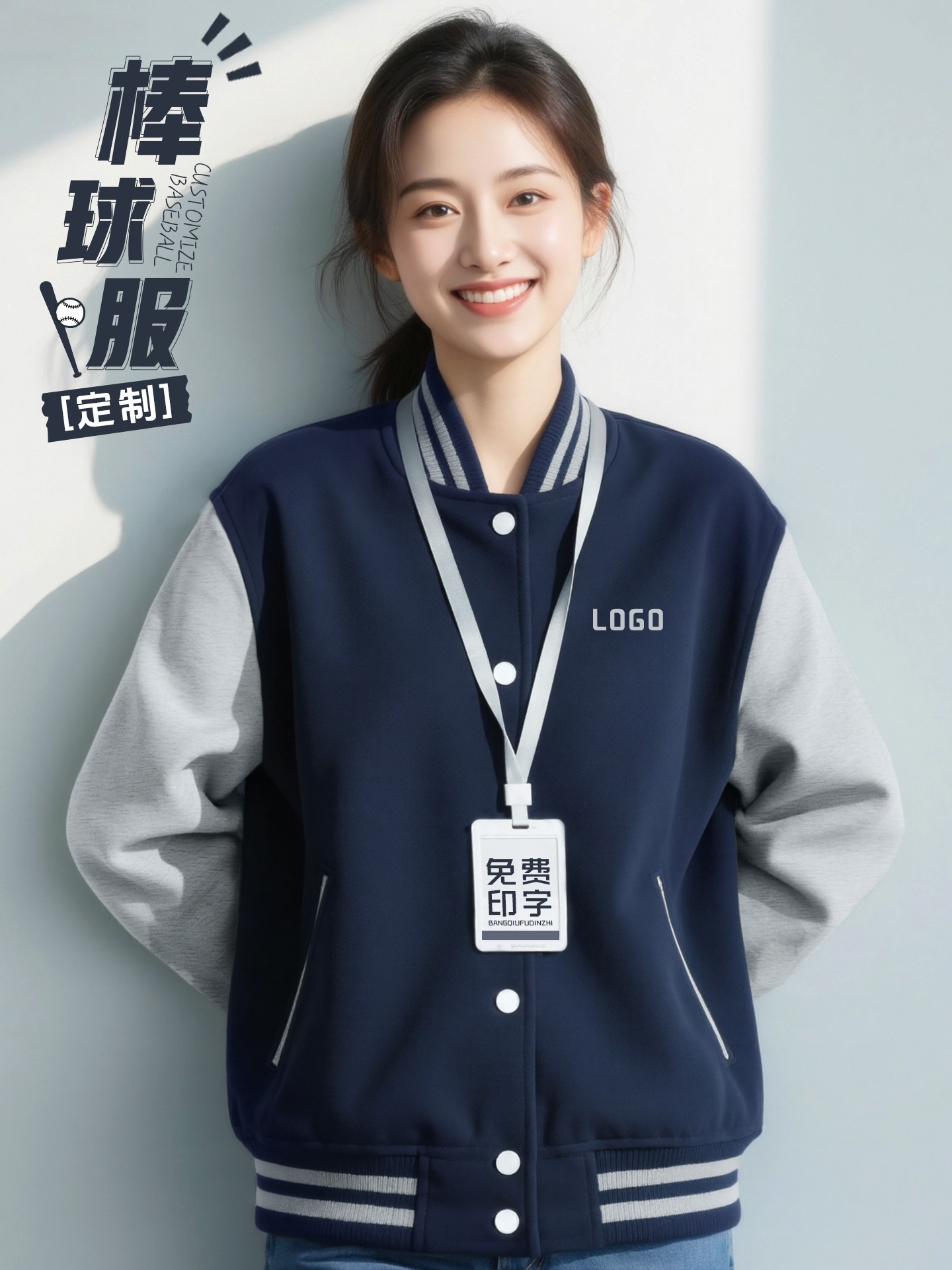 Бейсбольная форма с индивидуальной печатью логотипа, свитер, рабочая одежда для группы, кардиган с флисовой подкладкой, униформа класса, рабочая одежда с длинным рукавом