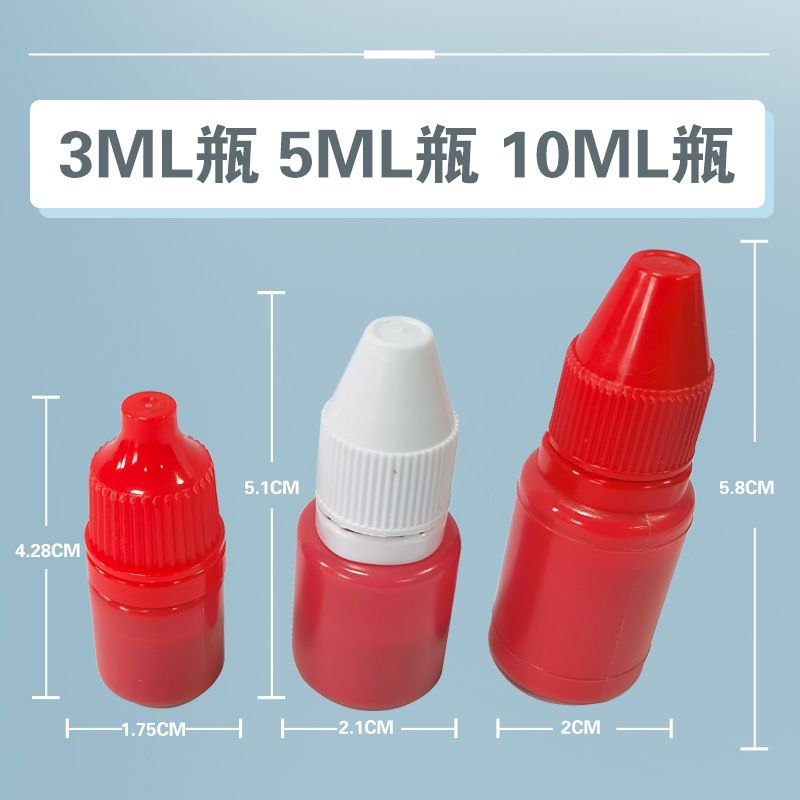 Photosensitive printing oil 10ml gold bottle color printing oil photosensitive seal printing oil special supplies wholesale printing oil