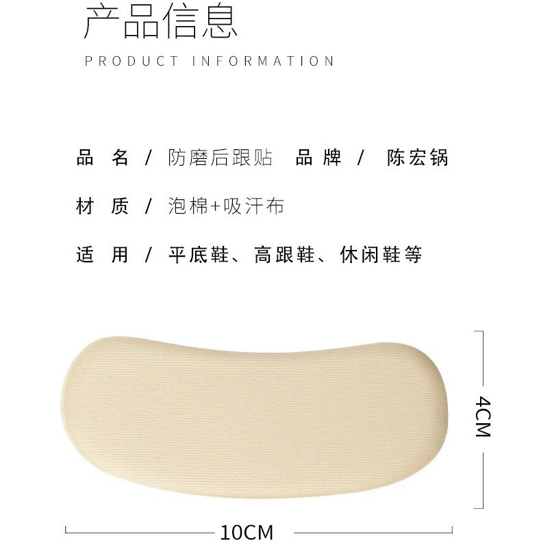 Wholesale Sponge Heel Stickers, Thickened Heel Pads, Anti-Wear Foot Half Size Pads, Heel Stickers, Good Stickiness, Non-Falling Cloth Half Size Pads