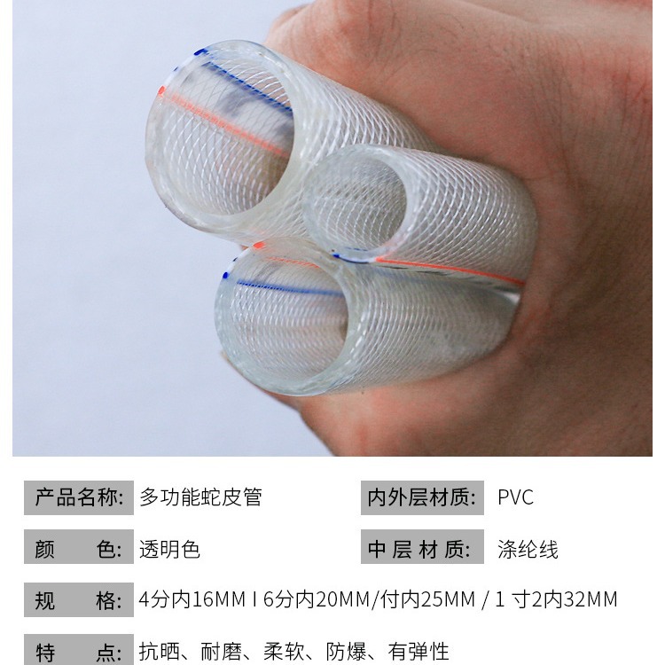 Pvc Snakeskin Pipe 6 Points 4 Points 1 Inch Household Water Pipe Fiber Mesh Pipe Transparent Snakeskin Pipe Soft Mesh Pipe