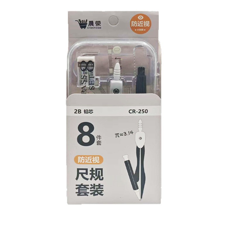 Compass and Ruler Set, 8-Piece Set for Elementary and Middle School Students, for Studying and Exams, Compass, Ruler, Triangle Board, Protractor