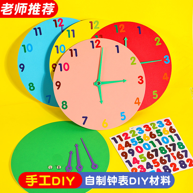 Elementary School student creative clock Children DIY handmade time alarm clock material package toy first grade teaching aids