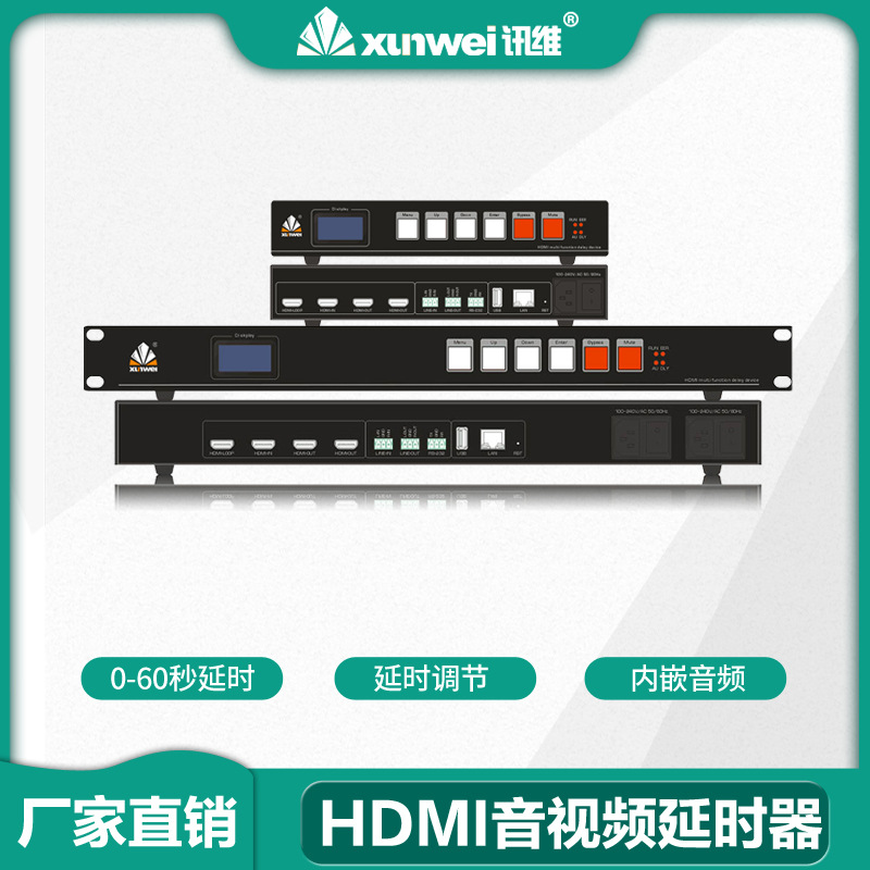 30 секунд HDMI задержка аудио и видео Стойка HDMI Задержка изображения Цифровая задержка аудио и видео