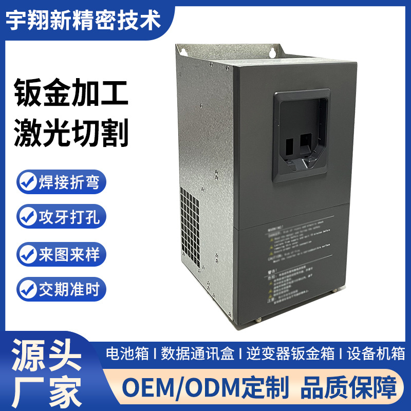 Шкаф инвертора коммерческое хранилище энергии каркасная конструкция обработка металлических деталей ящик для батарей металлический ящик контрольный ящик распределительный шкаф