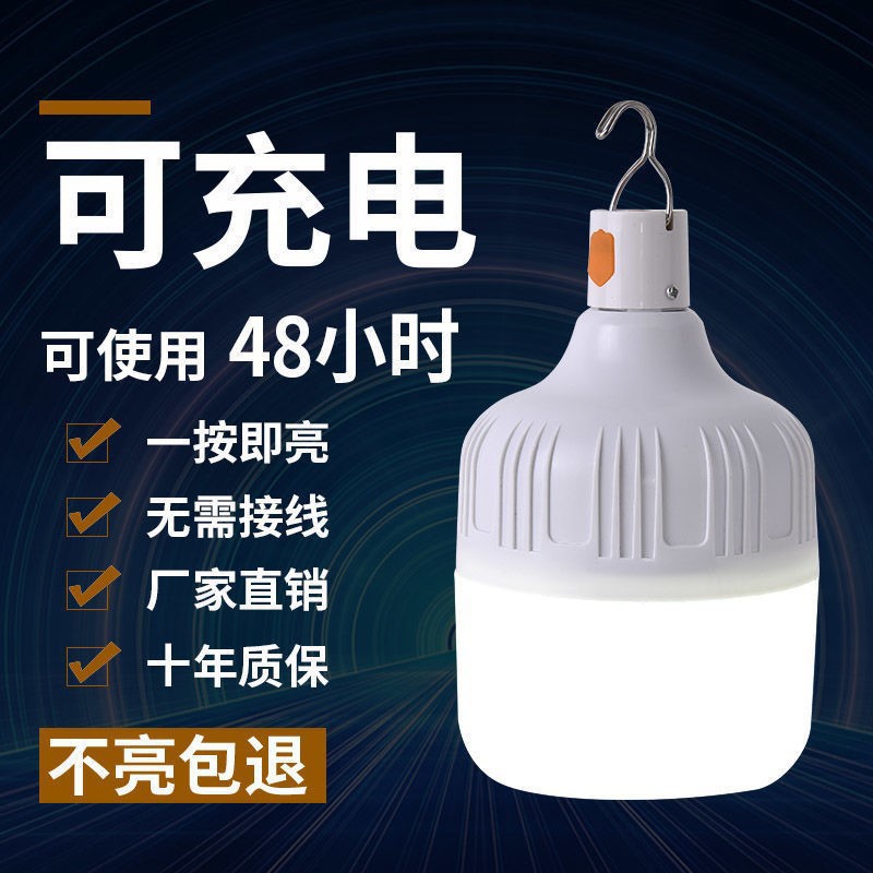 Outdoor Emergency Lights, Night Market Stalls, Mobile Rechargeable Light Bulbs, Energy-Saving Street Lights, Camping Activities, Led Bulbs with High Brightness