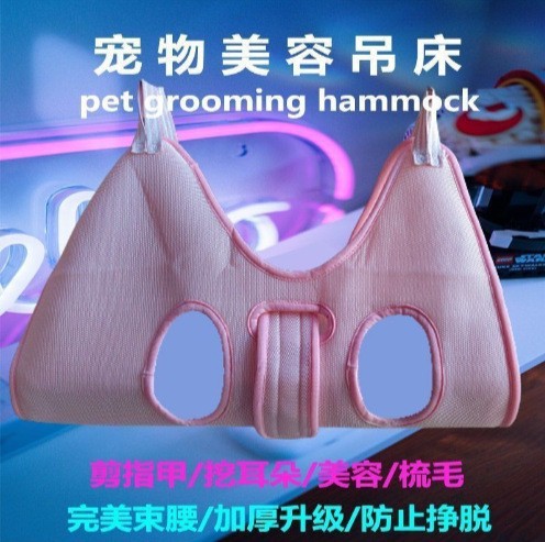 Груминг-гамак для животных, гамак для стрижки ногтей собак, сетка для стрижки ногтей кошек, фиксированная веревка для купания против разрыва